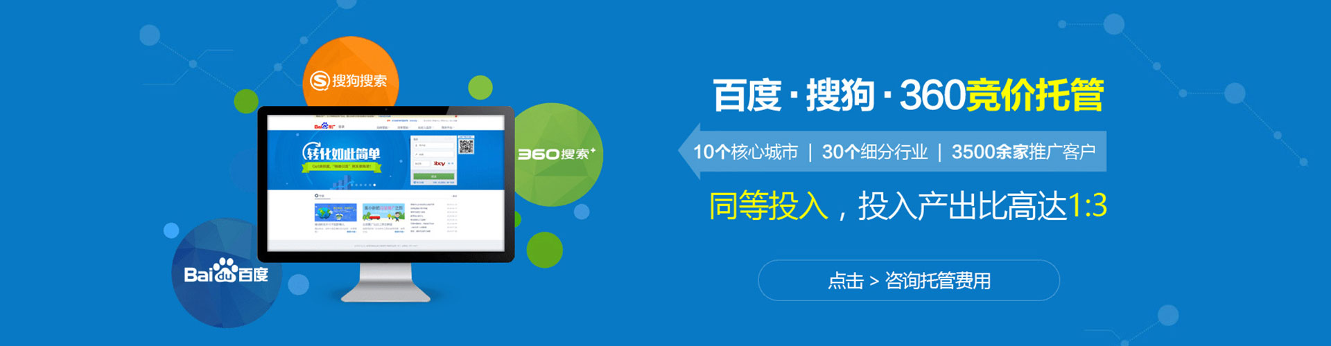 宣威竞价开户推广